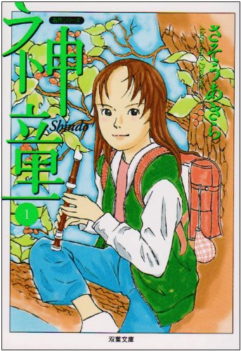 神童 書影