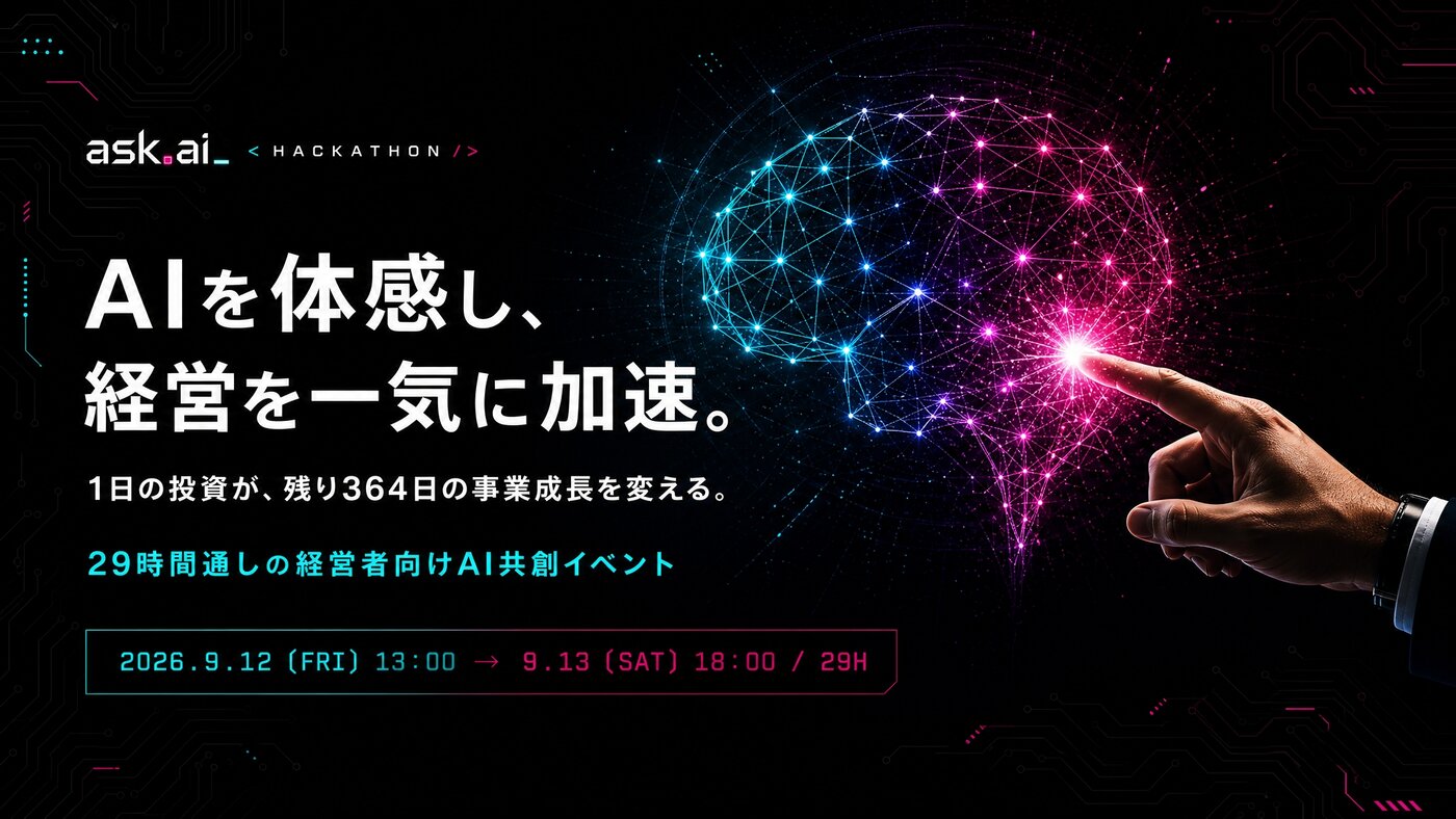 明日会 ASUKAI